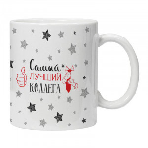 KRU443 Кружка Самый лучший коллега