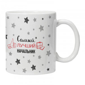 KRU444 Кружка Самый лучший начальник