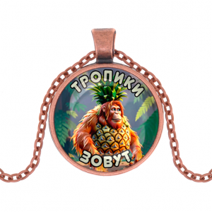 M0102030 Кулон, цвет медь, с цепочкой, По мотивам Орангутини Ананасини
