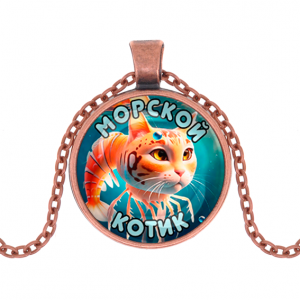 M0110030 Кулон, цвет медь, с цепочкой, По мотивам Триппи Троппи