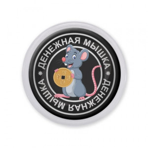 MAF0013 Акриловый магнит d.56мм Денежная мышка