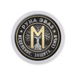 MAF0341 Акриловый магнит Руна Эваз