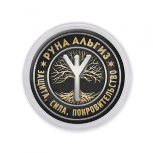 MAF0351 Акриловый магнит Руна Альгиз