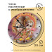 MCH002 Часы настенные Шива, Парвати, Ганеш 20см, пластик