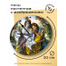 MCH016 Часы настенные Кришна и Радха 20см, пластик