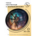 MCH142 Часы настенные Чародей 20см, пластик