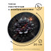 MCH190 Часы настенные Лотос 20см, пластик
