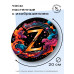 MCH304 Часы настенные Z 20см, пластик