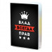MOB-0900 Обложка для паспорта Владислав Всегда прав