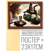 POSG-0019 Постер в рамке 23x17см Лаборатория алхимика