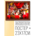 POSG-0041 Постер в рамке 23x17см Гадание на Таро