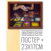 POSG-0042 Постер в рамке 23x17см Расклад Таро