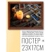 POSG-0058 Постер в рамке 23x17см Свечи и Таро