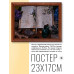 POSG-0078 Постер в рамке 23x17см Книга заклинаний