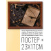 POSG-0080 Постер в рамке 23x17см Книга и магический знак