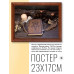 POSG-0092 Постер в рамке 23x17см Книга заклинаний