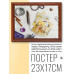 POSG-0104 Постер в рамке 23x17см Карты Таро