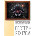 POSG-0220 Постер в рамке 23x17см Лотос
