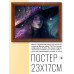 POSG-0266 Постер в рамке 23x17см Ведьма