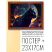 POSG-0268 Постер в рамке 23x17см Кот