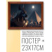 POSG-0269 Постер в рамке 23x17см Анубис