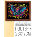 POSG-0274 Постер в рамке 23x17см Летучая мышь