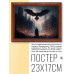 POSG-0275 Постер в рамке 23x17см Ворон и маг