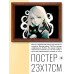 POSG-0276 Постер в рамке 23x17см Аниме девушка и кошка