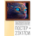 POSG-0277 Постер в рамке 23x17см Кот