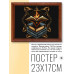 POSG-0280 Постер в рамке 23x17см Книги