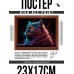 POSG-0312 Постер в рамке 23x17см Кот сюрреализм