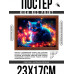 POSG-0314 Постер в рамке 23x17см Котёнок