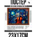 POSG-0315 Постер в рамке 23x17см Кот со скрипкой