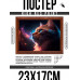 POSG-0325 Постер в рамке 23x17см Кот галактика