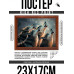 POSG-0363 Постер в рамке 23x17см Вой волков