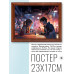 POSG-0365 Постер в рамке 23x17см Аниме пара