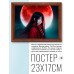 POSG-0367 Постер в рамке 23x17см Аниме девушка