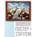 POSG-0370 Постер в рамке 23x17см Белый павлин