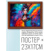 POSG-0377 Постер в рамке 23x17см Девушка в красках