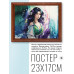 POSG-0378 Постер в рамке 23x17см Дездемона