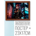 POSG-0379 Постер в рамке 23x17см Девушка в городе