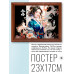 POSG-0382 Постер в рамке 23x17см Аниме девушка в кимоно