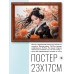 POSG-0383 Постер в рамке 23x17см Японка в кимоно