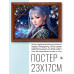 POSG-0384 Постер в рамке 23x17см Девушка самурай