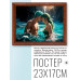 POSG-0385 Постер в рамке 23x17см Аниме пара в океане