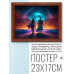POSG-0386 Постер в рамке 23x17см Пара в пустыне