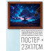 POSG-0389 Постер в рамке 23x17см Сакральное дерево