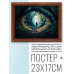 POSG-0391 Постер в рамке 23x17см Аллея в лесу