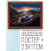 POSG-0401 Постер в рамке 23x17см Спортивный автомобиль
