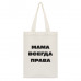 SUMS-1091 Сумка - шоппер с принтом Мама всегда права